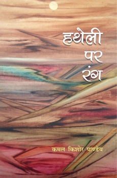 Hatheli Par Rang